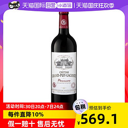CHATEAU GRAND-PUY-LACOSTE 拉古斯酒庄 法国名庄拉古斯酒庄2018干红葡萄酒750ml/瓶 跨境批发价多少钱?