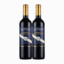 AUTOUR 西班牙DO级欧兔A88干红葡萄酒双支装电商补贴价多少钱？