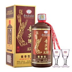 MOUTAI 茅台 贵宾酒 A50 53度酱香型白酒 500ml 单瓶装 贵州茅台酒厂集团保健酒业有限公司最终到手价多少钱？