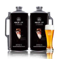 威廉巴赫·大师麦芽精酿12.5度原浆啤酒 一大桶2L/4斤装包邮价多少钱?