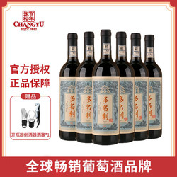 CHANGYU 张裕 多名利赤霞珠干红葡萄酒花香V7国潮750ml*6瓶 官方电商卖多少钱？