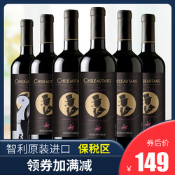 劳塔罗 经典混酿干红葡萄酒750ml 6瓶电商卖多少钱？
