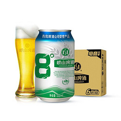 LAOSHAN BEER 崂山啤酒 青岛崂山啤酒 清爽型  8度  330ml*24听(新人专享）拼团价多少钱？