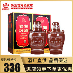 汾酒 山西汾酒老白汾酒53度礼盒装475mL*2瓶清香型白酒拼团价多少钱?