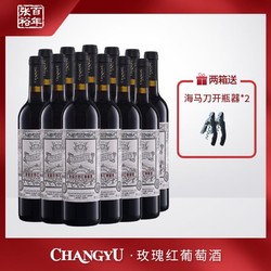 CHANGYU 张裕 玫瑰红甜型红葡萄酒赤霞珠 750ml*12瓶 11度微醺市场价多少钱？