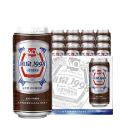 YANJING BEER 燕京啤酒 桂林漓泉1998啤酒小度特酿8度黄啤大罐装整箱8°P 500ml*12听包邮价多少钱?