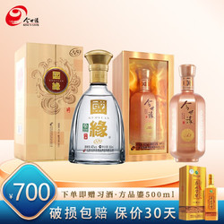 今世缘 白酒 国缘双开 对开 A9组合婚宴喜酒粮食酒水 42度 500MLA9单瓶 双开550ML单瓶最终到手价多少钱?