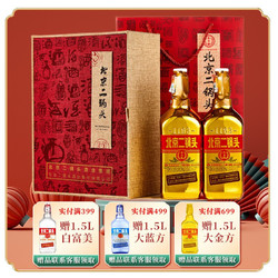 YONGFENG 永丰牌 北京二锅头白酒出口小方瓶永丰二锅头金瓶纯粮酒46度清香型500ml纯粮食酒 金瓶2瓶豪华礼盒装最终到手价多少钱？