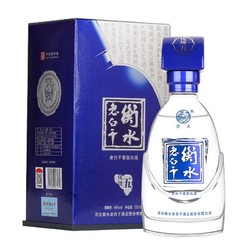 衡水老白干 古法年份 优级五 46%vol 老白干香型白酒 500ml 单瓶装市场价多少钱?