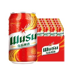 WUSU 乌苏啤酒 大红乌苏 330ml*24罐 整箱装最终到手价多少钱？