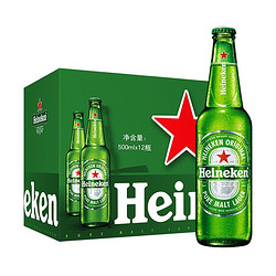 Heineken 喜力 经典500ml*12瓶 整箱装 交替发货批发价多少钱?