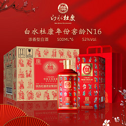 BAISHUIDUKANG 白水杜康 酒年份窖龄N16浓香型白酒52度500mL*6瓶粮食酒整箱婚宴市场价多少钱?