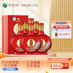 XIJIU 习酒 贵州习酒 酱香型白酒 精粮酿造 窖藏习酒 喜宴 500ml*6瓶箱装市场价多少钱？