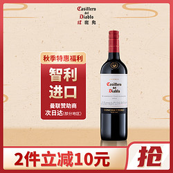 Casillero del Diablo 红魔鬼 智利进口红魔鬼 赤霞珠红葡萄酒750ml单瓶 红酒价格多少钱?