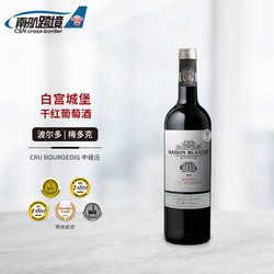 Chateau Maison Blanche 白宫酒庄 法国梅多克产区原瓶进口 白宫城堡干红葡萄酒 单支装电商补贴价多少钱？