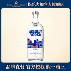 ABSOLUT VODKA 绝对伏特加 Absolut伏特加赛博率瓶限量版 虚拟vs现实 1000ml包邮价多少钱？