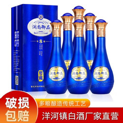 BA HAN 八瀚 洋河镇蓝色典藏白酒52度包邮价多少钱?