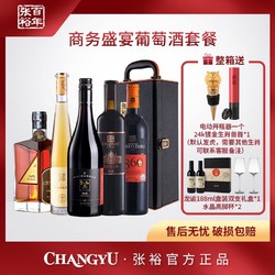 CHANGYU 张裕 葡萄酒补贴 解百纳特选级5k副牌设拉子葡萄酒 5瓶装批发价多少钱？