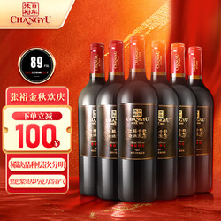 CHANGYU 张裕 特级精选西拉 干红葡萄酒 750ml*6瓶 整箱装 国产红酒价格多少钱？