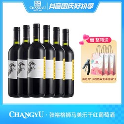 CHANGYU 张裕 红酒补贴 智利魔狮格狮马美乐干红葡萄酒 750ml 13度电商补贴价多少钱？