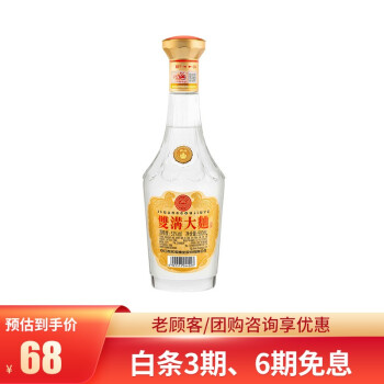 53度双沟大曲酒金奖 光瓶53度500ml 整箱箱规9瓶 浓香型纯粮食酒 单瓶包邮价多少钱?