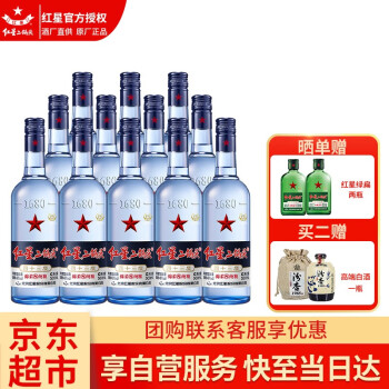 43度北京红星二锅头 优级纯粮固态发酵酒 蓝瓶绵柔8 清香型白酒 43度 500ml*12瓶装 整箱拼团价多少钱？