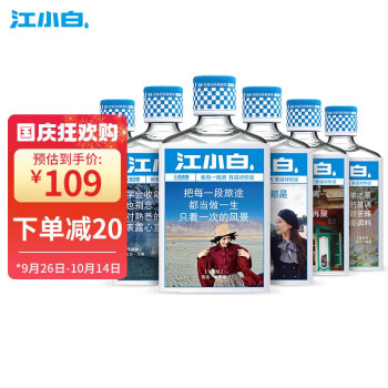 40度江小白 P100 40度白酒清香型高粱酒 100ml表达瓶整箱 100ml*6瓶行情价多少