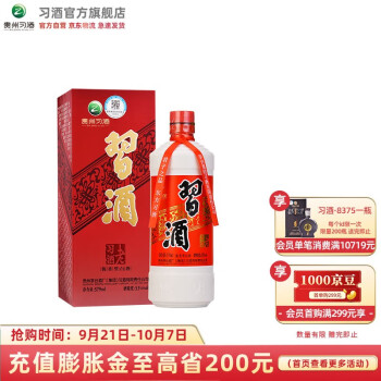 42度贵州习酒 53度酱香型白酒 老习酒 579ml 单瓶批发价多少钱?