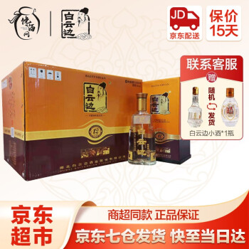 42度白云边12年十二年陈酿500ml浓酱兼香型白酒 42度 整箱装 500ml*6瓶批发价多少钱？