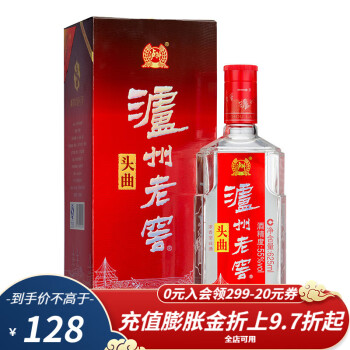 50度泸州老窖 畅享中国60年 头曲 55度 625ml 单瓶  大容量  浓香型白酒批发价多少钱？