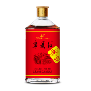 53度宁夏红28°不同于白酒的枸杞酒 168ml市场价多少钱?