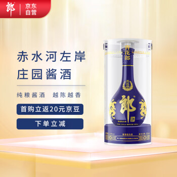 53度郎酒 青花郎 酱香型白酒 53度 500ml 单瓶装拼团价多少钱？
