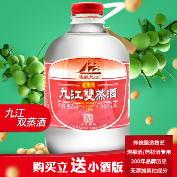 53度10斤装广东米酒白酒远航九江双蒸酒29.5度5.10L青梅果酒浸泡酒电商卖多少钱？