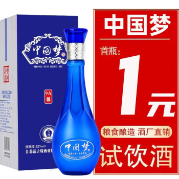 52度洋河镇八瀚中国梦白酒整箱52度浓香型纯粮高粱单瓶500ml礼盒酒 单瓶500ml装行情价多少