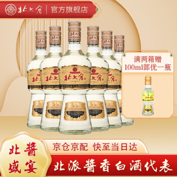 50度北大仓部优经典1984酒50度酱香型白酒630ML*6瓶整箱装绿色食品标识大曲坤沙光瓶包邮价多少钱？
