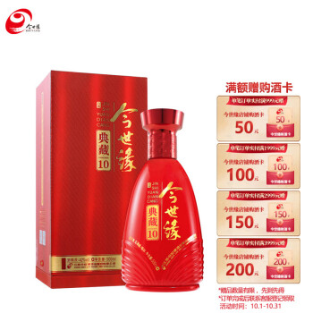 42度今世缘 典藏10 浓香型/幽雅醇厚型 白酒 42度 500ml 单瓶装电商卖多少钱?