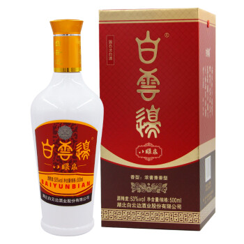 53度白云边 八眼泉酒收藏复古红盒 浓酱兼香型白酒 53度 500ml 礼盒装电商卖多少钱？
