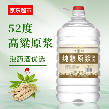 52度泸旗桶装散装粮食酒浓香型高度酒泡药酒果酒白酒 52度5L纯粮原浆最终到手价多少钱？
