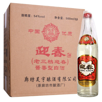 54度迎春酒 廊坊特产 54度酱香型白酒三档 整箱 500ml*6瓶 老三档最终到手价多少钱？