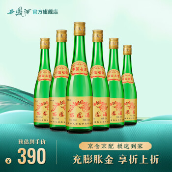 55度西凤酒 白酒 55度绿瓶光瓶 凤香型 高度纯粮酿造白酒 电商版 整箱500mLx6瓶行情价多少