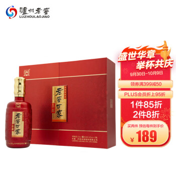 52度泸州老窖 老窖世家品藏 浓香型白酒 52度500ml*2瓶礼盒装 节日送礼市场价多少钱？