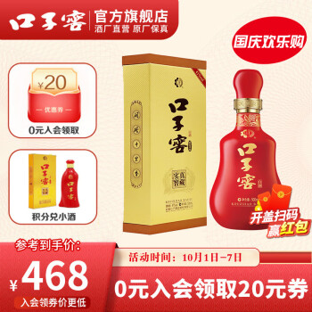 41度口子窖20年型 二十年型41度500ML*1单瓶白酒口子酒拼团价多少钱？