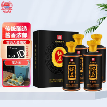 53度怀庄 珍藏尊品 酱香型白酒 53度 500ml*4瓶整箱装市场价多少钱？