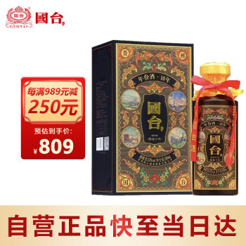 53度国台 十年黑金 酱香型白酒 53度 500ml单瓶装 酱酒拼团价多少钱？