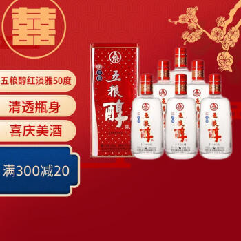 50度五粮液股份 五粮醇 红淡雅清透瓶 浓香型白酒 50度 500ml*6瓶 整箱装最终到手价多少钱？