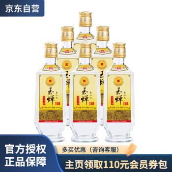 52度玉蝉老酒 玉蝉大曲 浓香型白酒 52度 500ml*6瓶 整箱装拼团价多少钱?