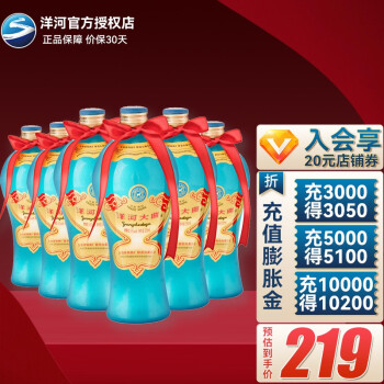 42度洋河大曲 38度老天蓝白酒整箱 酒水 500ml*6整箱装批发价多少钱？