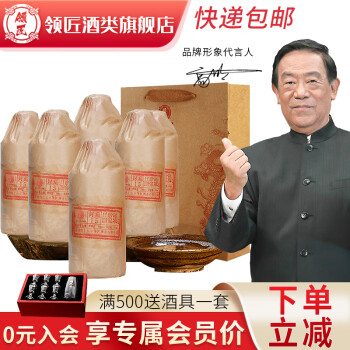 53度贵州领匠酒封藏15茅台镇白酒酱香型53度坤沙纯粮食白酒自饮口粮酒整箱6瓶装 领匠封藏15 53度批发价多少钱？