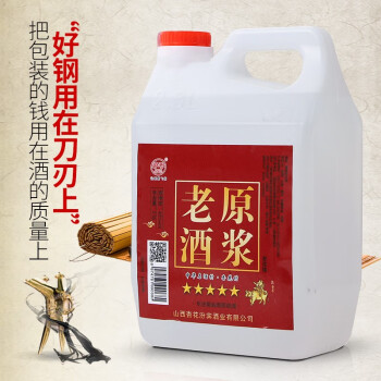 53度杏乐山西杏花村清香型白酒核心产区固态发酵粮食酒 散装特价白酒5斤 53度原浆酒电商补贴价多少钱？
