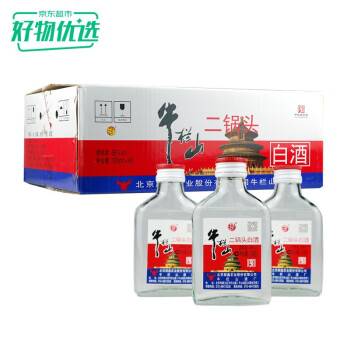 56度牛栏山二锅头白酒 白瓶小扁二 56度清香型 100ml*40瓶 箱装包邮价多少钱？